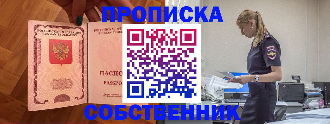 прописка для военкомата в Екатеринбурге