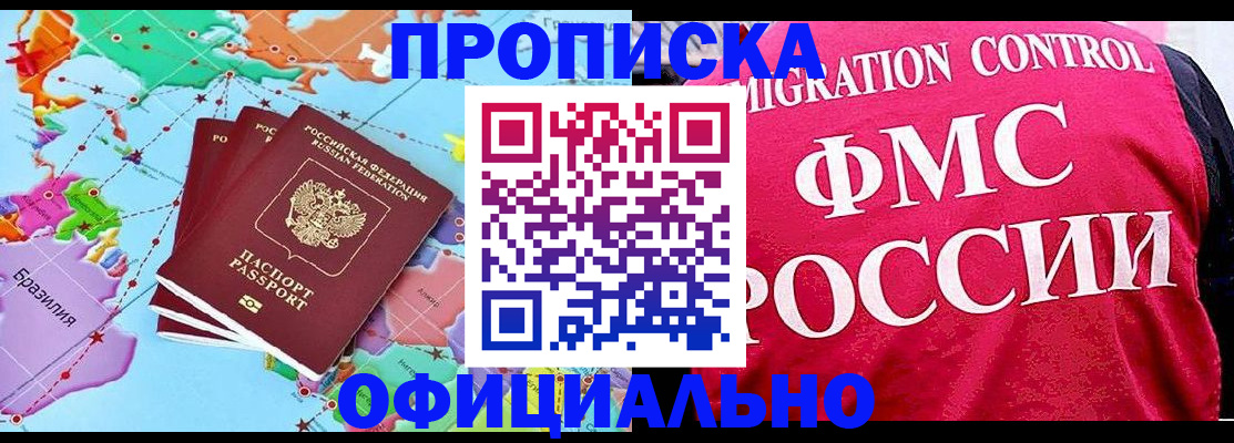 временная прописка в Екатеринбурге