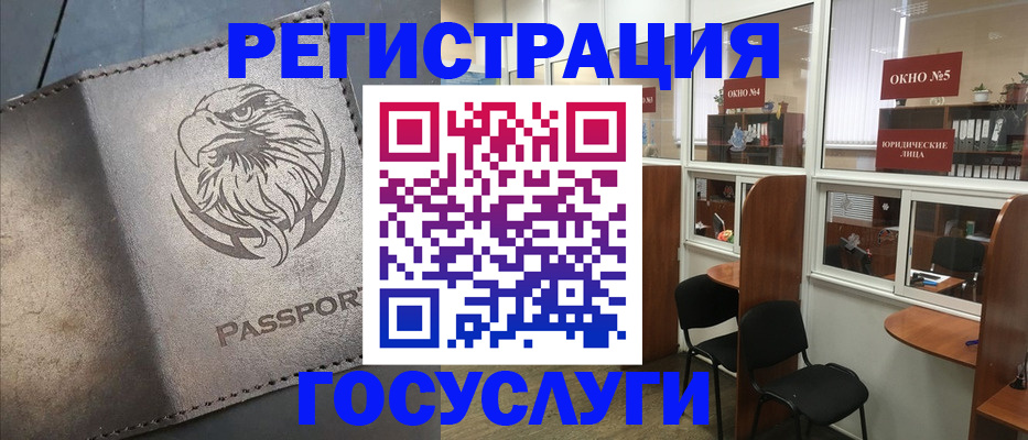 прописка в Екатеринбурге