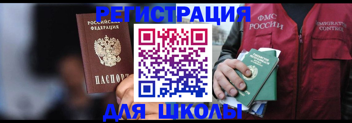 прописка от собственника в Екатеринбурге