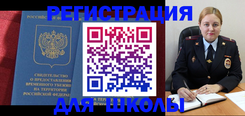 прописка паспорт в Екатеринбурге