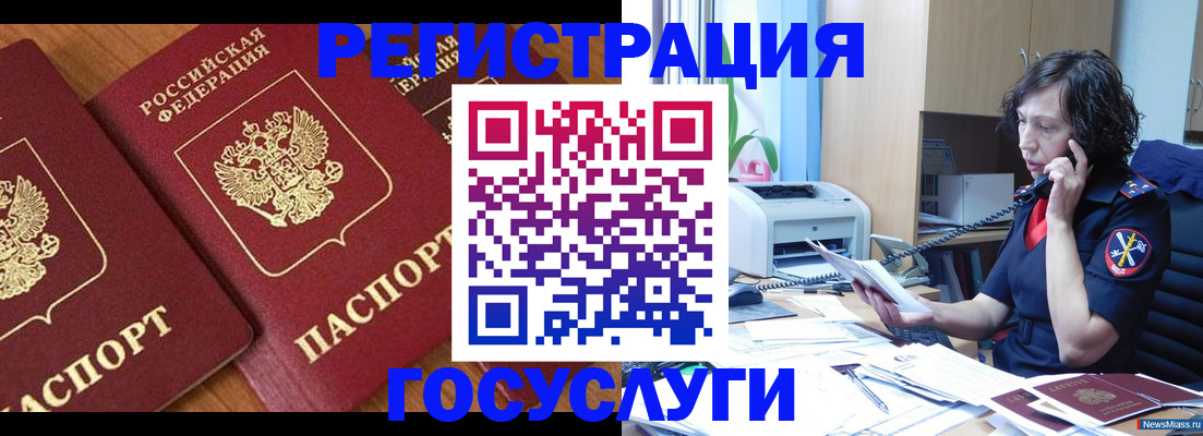 прописка в квартире в Екатеринбурге
