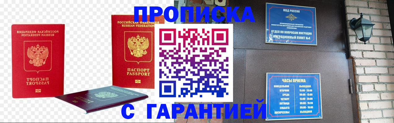 пропишу в квартире в Екатеринбурге