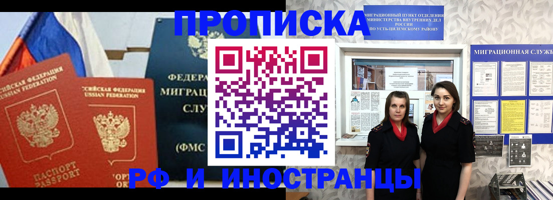временная регистрация адрес в Екатеринбурге