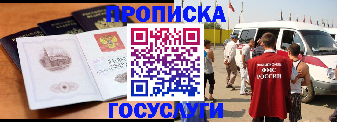 прописка в квартире в Екатеринбурге