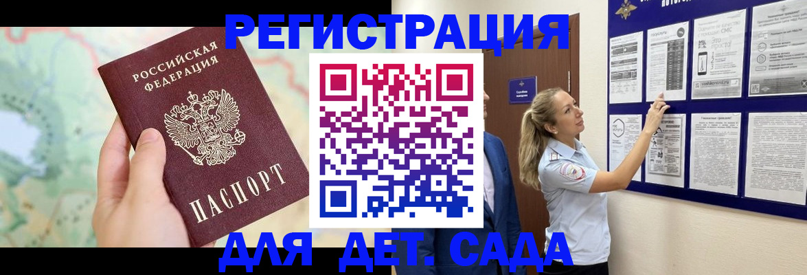 временная регистрация купить в Екатеринбурге